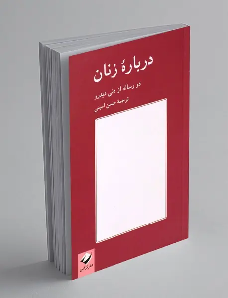 درباره ی زنان