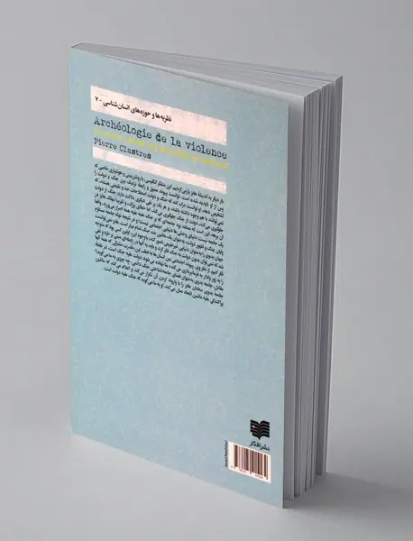 انسان شناسی جنگ