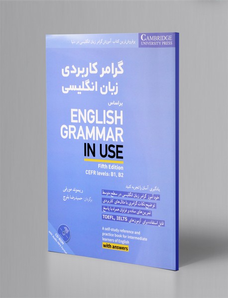 گرامر کاربردی زبان انگلیسی بر اساس English Grammer in Use