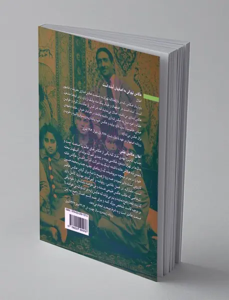 ردپای بازمانده در شهر