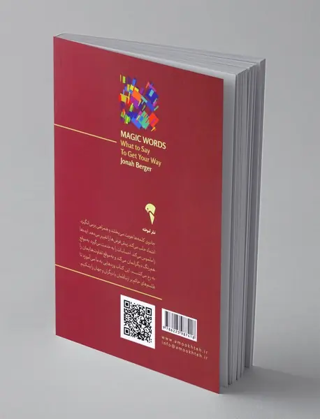 جادوی کلمه ها