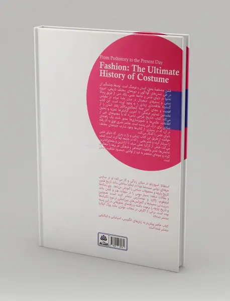 تاریخ طراحی لباس