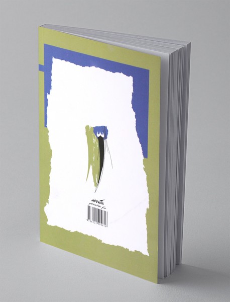 حکمت متعالیه ی تحلیلی - جلد اول