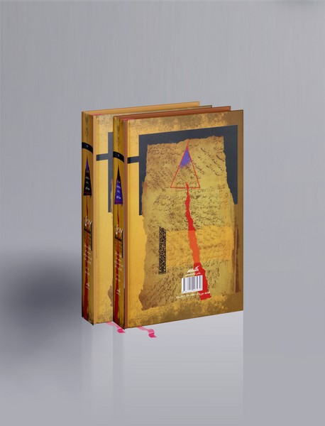 سهروردی و حکمت خسروانی