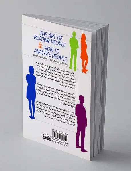 هنر رمزگشایی دیگران