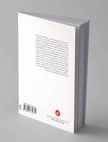 اقتصاد های نابهنجار