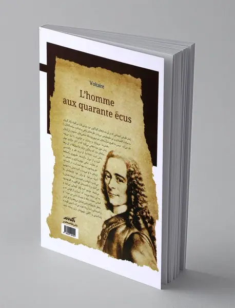 مرد چهل سکه ای