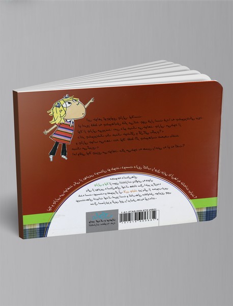 من هم عینک می‌خواهم