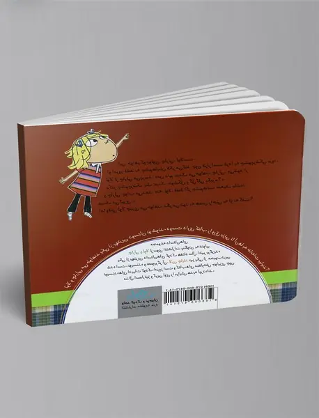 من هم عینک می‌خواهم