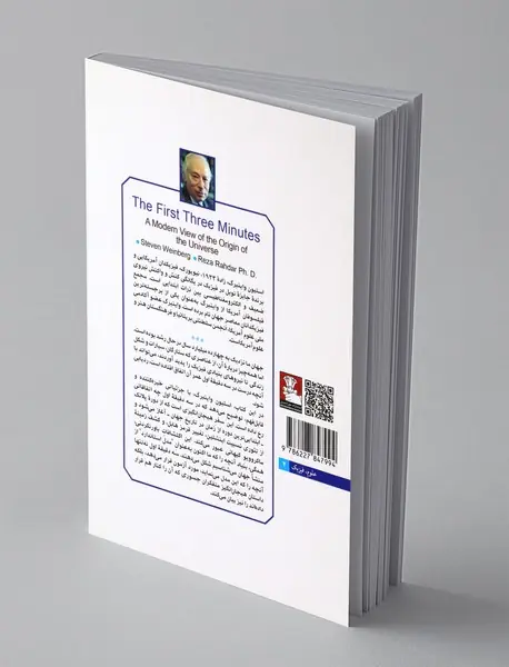 سه دقیقه ی اول