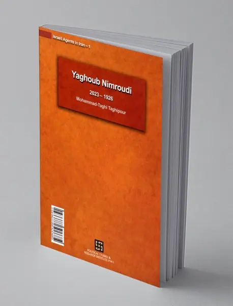 یعقوب نیمرودی