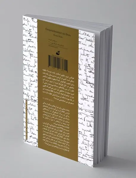 یادداشت هایی برای دورا