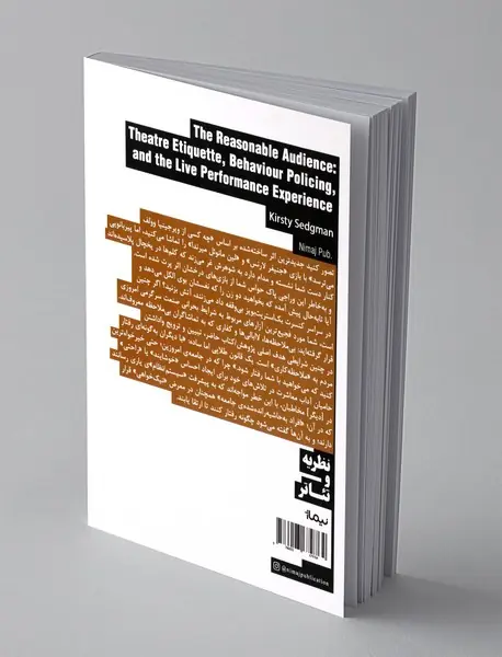 مخاطب معقول/ تماشاگر خردمند