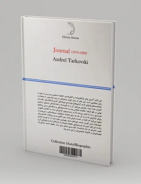 دفتر خاطرات(1986-1970) آندری تارکوفسکی