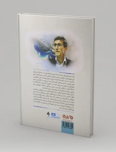 از کران تا کرانه