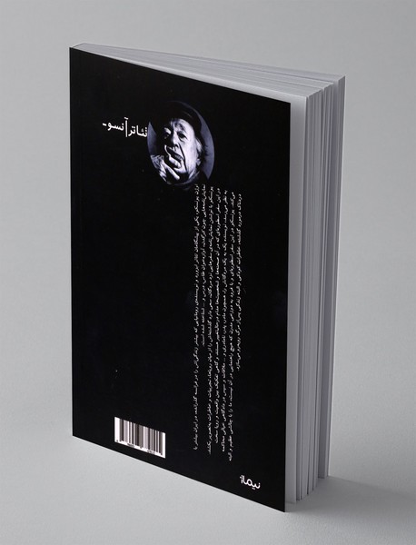 سفر هایی نزد مردگان