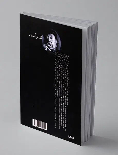 سفر هایی نزد مردگان