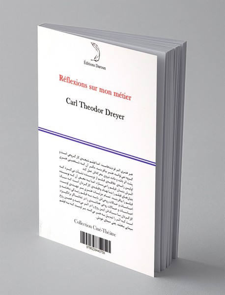 تاملاتی در باب حرفه ام