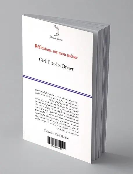 تاملاتی در باب حرفه ام