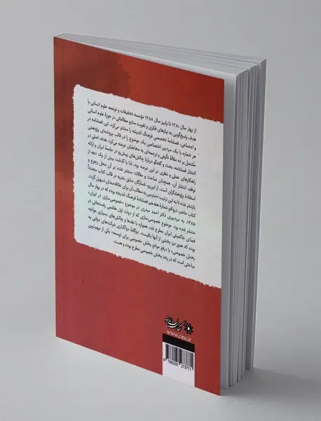 خصوصی سازی در ایران