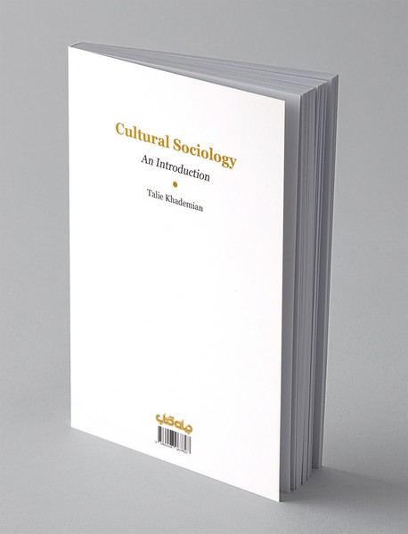 درآمدی بر جامعه شناسی فرهنگی