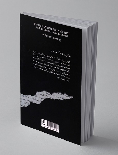 مقدمه ای بر زمان و روایت ریکور