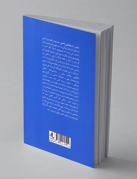 جهانی در دل جهان