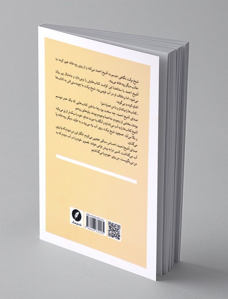 فیلمنامه ی هه