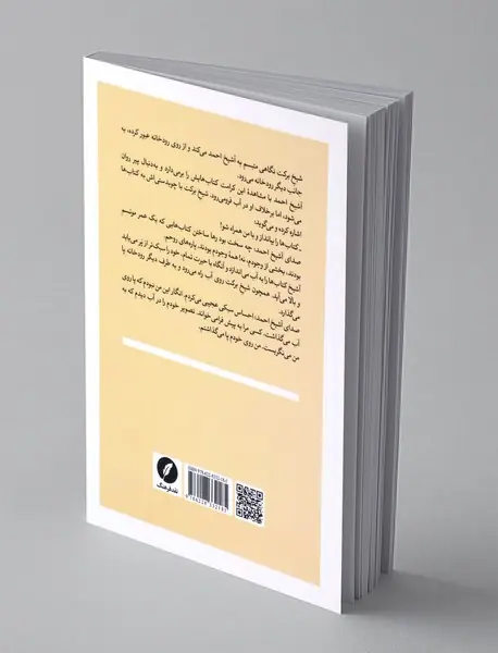 فیلمنامه ی هه