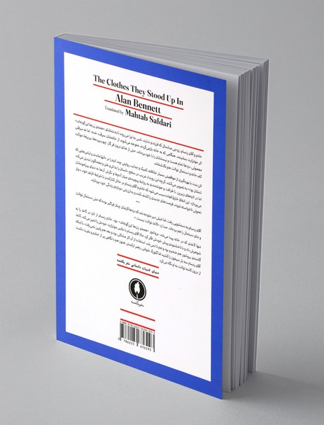 آنها ماندند و لباس هایی که تنشان بود