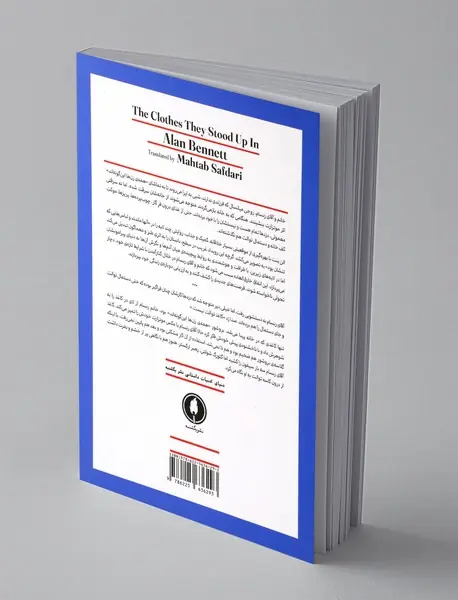 آنها ماندند و لباس هایی که تنشان بود