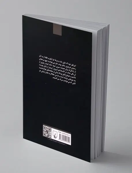 جنون اخلاقی