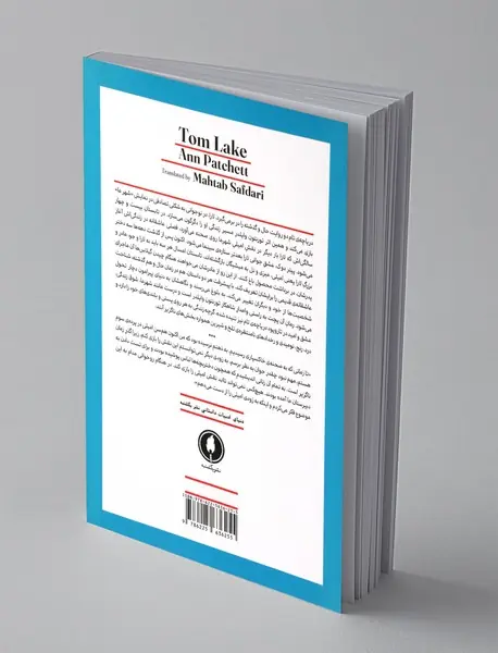 دریاچه ی تام