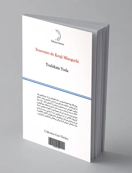 خاطرات میزوگوچی کنجی