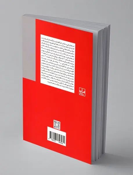 استعمار زدایی