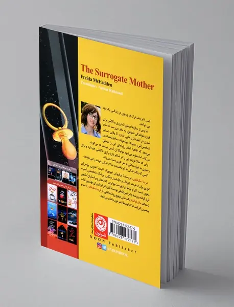 مادر خوانده