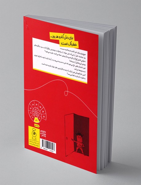 دوشنبه: پیش به سوی غار دزدان