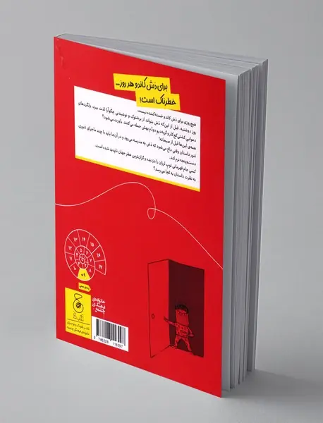 دوشنبه: پیش به سوی غار دزدان