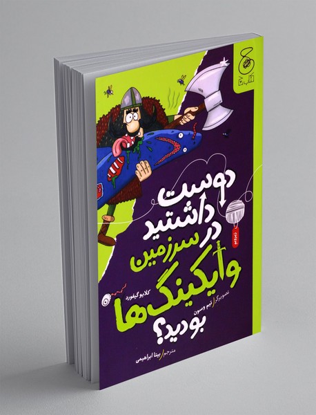 دوست داشتید در سرزمین وایکینگ ها بودید؟