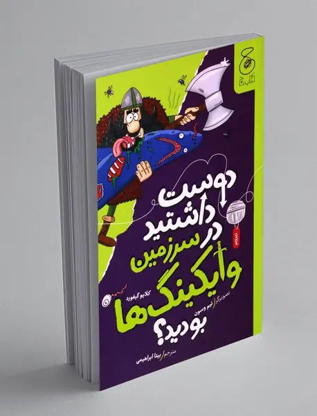 دوست داشتید در سرزمین وایکینگ ها بودید؟