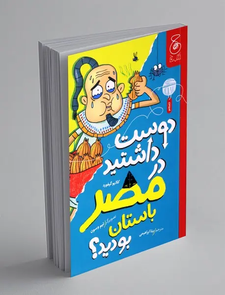 دوست داشتید در مصر باستان بودید؟