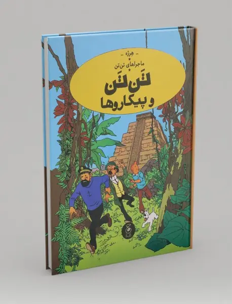 تن تن و پیکاروها