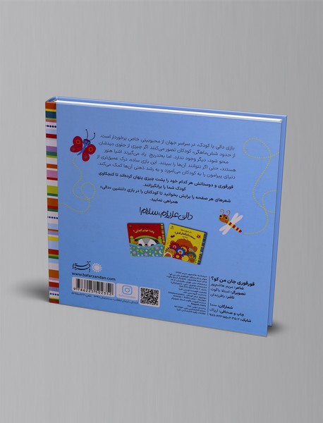 قورقوری جان من کو؟