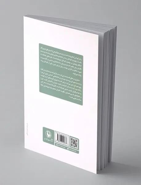 کودکی که فروخته شد