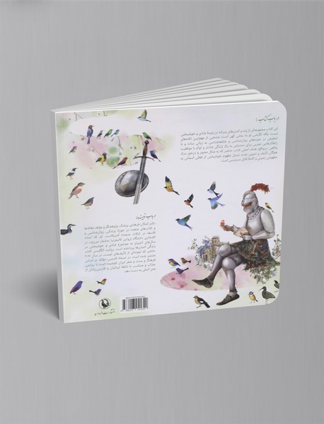 چکاوه های خوشبختی