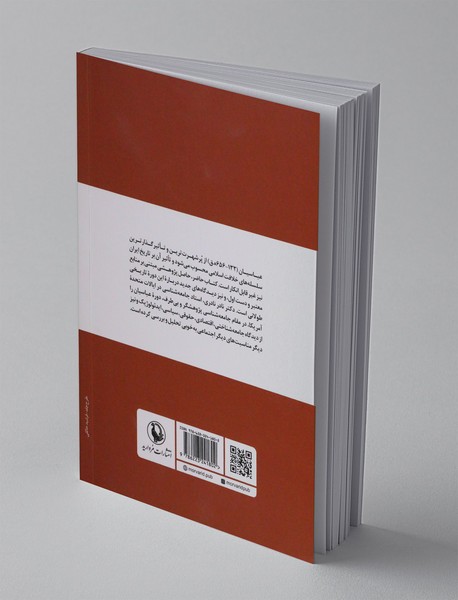 نگاهی جامعه شناختی به عصر عباسیان