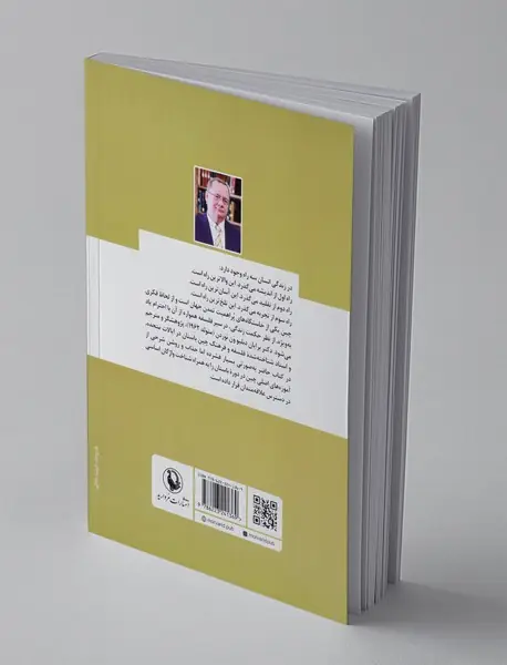 فرزانه وار زیستن