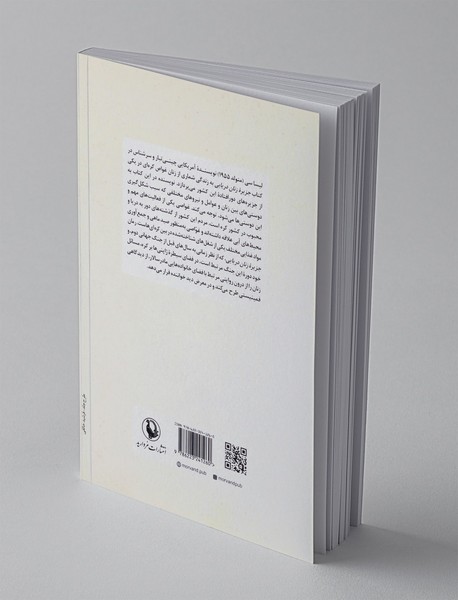 جزیره ی زنان دریایی