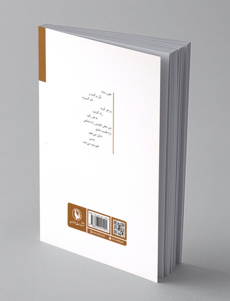 مهر فراخ چراگاه