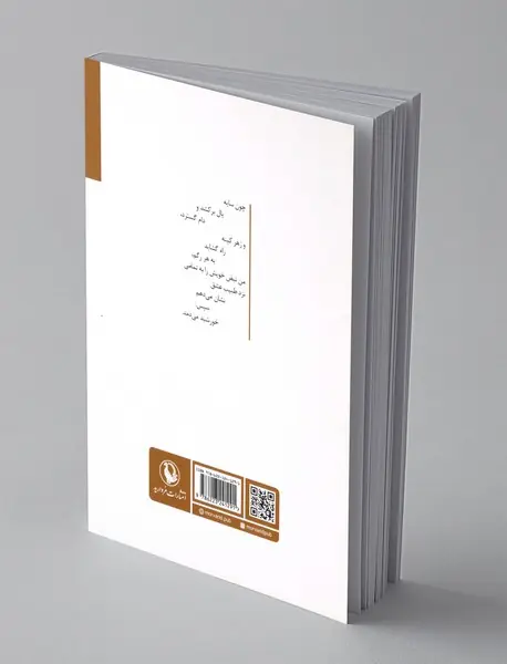 مهر فراخ چراگاه